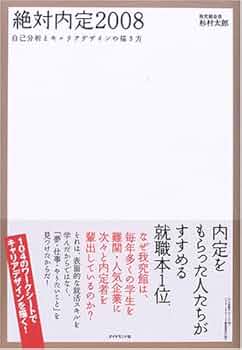 【中古】 就職勝利学 絶対内定３ ２０００/マガジンハウス/杉村太郎 中古】 就職勝利学 絶対内定3 2000/マガジンハウス/杉村太郎